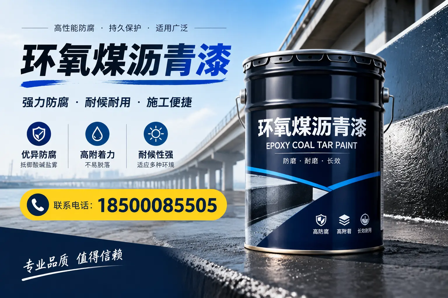 环氧煤沥青漆的施工方法与注意事项,确保在西宁顺利完成